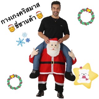 Babygaga 🎅 กางเกง กางเกงซานต้า ซานต้า ขี่ซานต้า กางเกงขี่ซานต้า คอสเพลย์ คริสมาสต์ คริสมาส Cosplay Santa Ride Costume