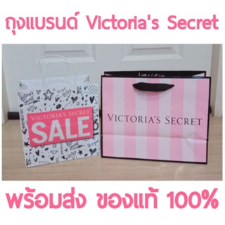 พร้อมส่ง‼️ ถุง Victorias secret แท้💯 ถุงกระดาษ วิคตอเรีย ซีเครต