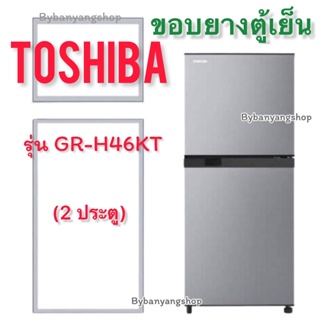 ขอบยางตู้เย็น TOSHIBA รุ่น GR-H46KT (2 ประตู)