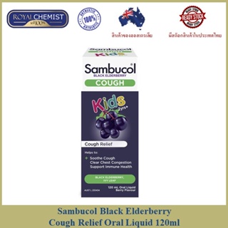 ภาพหน้าปกสินค้าSambucol Black Elderberrys Kids Cough Relief Oral Liquid 120ml ที่เกี่ยวข้อง