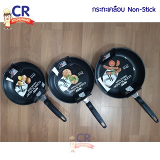 กระทะเคลือบ Non-stick กระทะทรงตื้น COOK N COOK INDUCTION ตรา Meyer