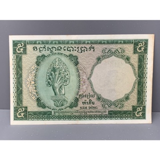 ธนบัตรรุ่นเก่าของอินโดไชน่า ชนิด5Piastres ปี1953