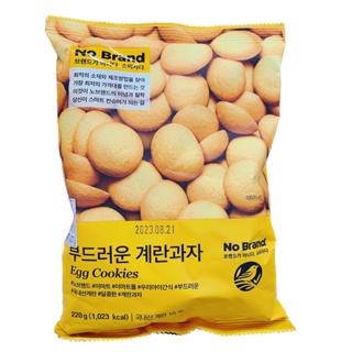 ขนมคุกกี้ไข่ Egg Cookies (No Brand ตรา โน แบรนด์) ขนมจากประเทศ เกาหลี น้ำหนัก 220 กรัม