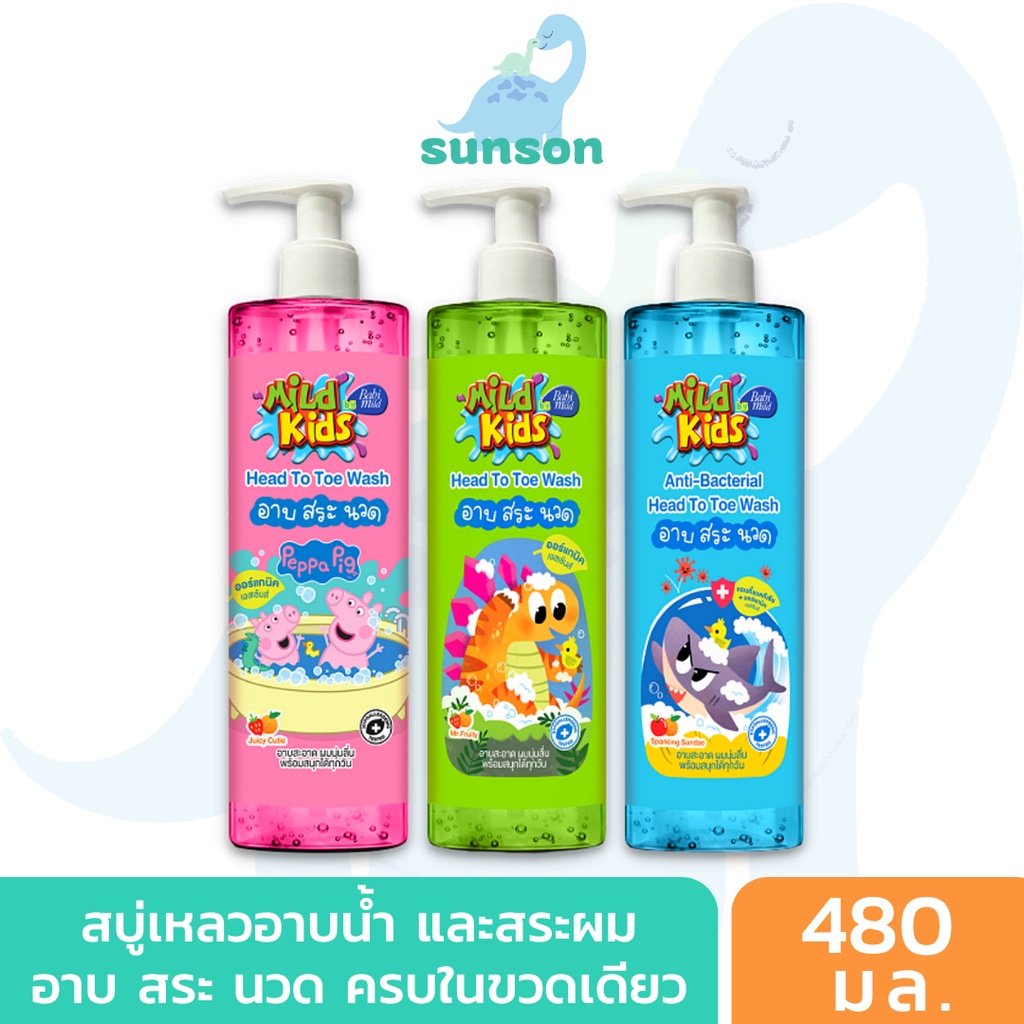 [3in1อาบสระนวด] Babi Mild สบู่เหลวอาบน้ำและสระผม มายด์คิดส์ บาย เบบี้ ...