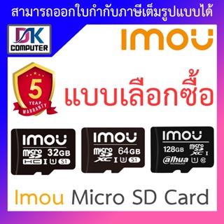 สินค้า imou การ์ดหน่วยความจำ imou S1 Micro SD Card 32GB / 64GB / 128GB - แบบเลือกซื้อ
