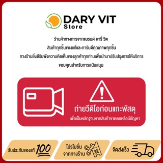 ภาพขนาดย่อของภาพหน้าปกสินค้าลด50%โค้ดINCLZ44 แพ็คคู่ Dary Vit ดารี่ วิต อาหารเสริม Vitamin A Plus Lutein + Vitamin D Plus Magnisium ขนาด 30 แคปซูล จากร้าน daryvit บน Shopee ภาพที่ 8