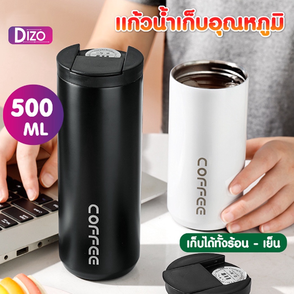 dizo-แก้วเก็บความร้อน-เย็น-y5-บรรจุ-500ml-แก้วชงกาแฟ-แก้วดื่มเวย์-กระบอกน้ำเย็น-กระติกน้ำร้อน-แก้วน้ำออกกำลังกาย