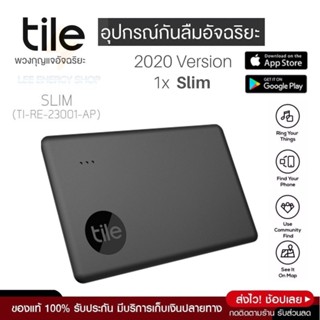 ประกันศูนย์ 1ปี Tile Starter 1-Pack อุปกรณ์กันลืม อุปกรณ์กันลืมอัจฉริยะ อุปกรณ์ติดตาม Locator อุปกรณ์ติดตาม GPS ติดตามรถ