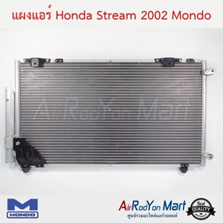 แผงแอร์ Honda Stream 2002 Mondo ฮอนด้า สตรีม