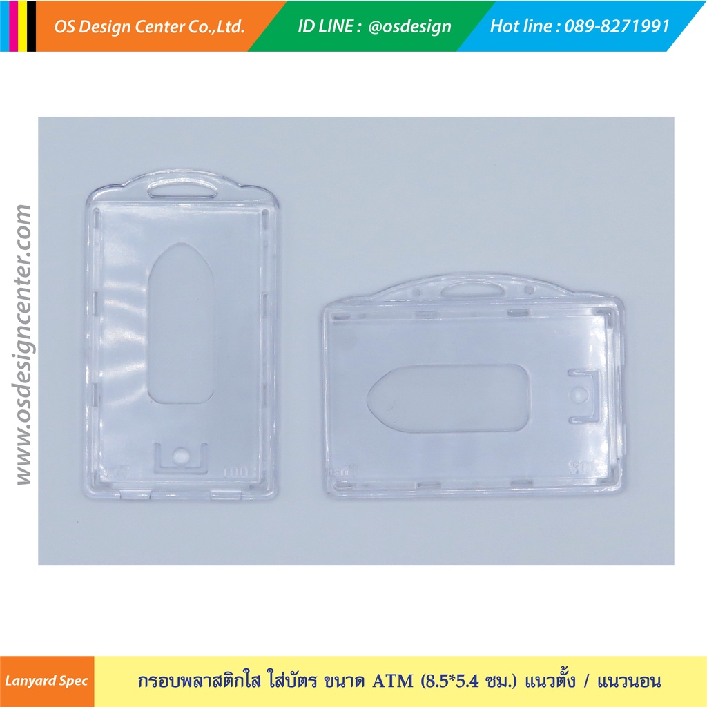 กรอบพลาสติกใส ปิดหน้า-หลัง ใส่บัตรพนักงาน ขนาด ATM (8.…
