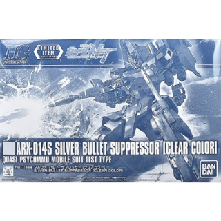 Bandai Limited HG Silver Bullet Suppressor [Clear Color Ver.] : 1742 ByGunplaStyle