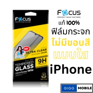 ภาพหน้าปกสินค้าFocus กระจกนิรภัย โฟกัส แบบใส สำหรับ iPhone 7 /8/ 7Plus/8Plus Tempered Glass Ultra Clear แบบไม่เต็มจอ ที่เกี่ยวข้อง