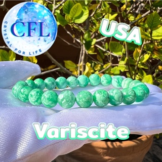 Variscite กำไลหินแท้วาริสไซต์ สีเขียว เม็ดหิน (7.5-10มม.) หินแห่งความเจริญรุ่งเรือง สร้อยข้อมือหินแท้ หินนำโชค USA