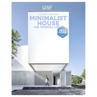 หนังสือMinimalist House for Tropical Living,#cafebooksshop