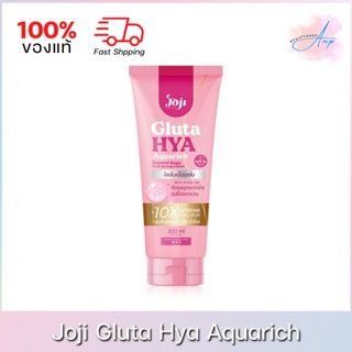 JOJI Secret Young Gluta Hya Aquarich Booster Bright Body Serum Lotion โจจิ กลูต้า ไฮยา บอดี้ เซรั่ม โลชั่น 330ml.