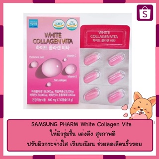 White Collagen Vita 500mg. 30 เม็ด (กล่องชมพู)