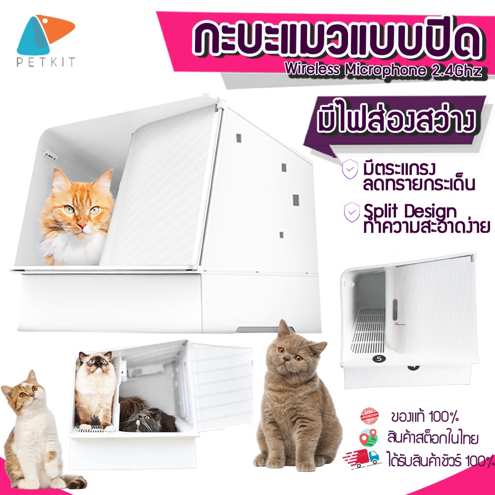 ภาพหน้าปกสินค้าY100 กระบะทราย PETKIT White Villa ห้องน้ำแมว ห้องน้ำแมวดับกลิ่น กระบะทรายแมว ห้องน้ำPETKIT ห้องน้ำทรายแมว จากร้าน youpinclud บน Shopee