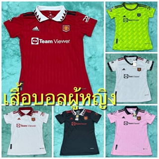 เสื้อฟุตบอลทีมแมนยู MaNu สำหรับผู้หญิง  คอปก ทรงเข้ารูป Free Size มี 6 สี