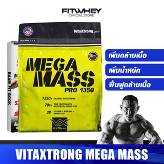 ภาพหน้าปกสินค้าVITAXTRONG MEGA MASS PRO WHEY PROTEIN 1350 ขนาด 12 LBS เพิ่มน้ำหนัก เพิ่มกล้ามเนื้อ ที่เกี่ยวข้อง