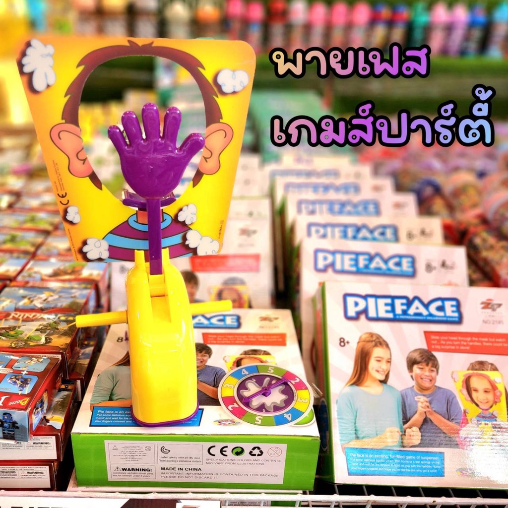 ของเล่นเกม-พายเฟส-เป็นของเล่นที่เล่นได้ทั้งครอบครัว