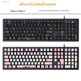 keycap keycap anime คีย์แคปอนิเมะ ✟✾สติ๊กเกอร์แป้นพิมพ์เดสก์ท็อปสากลสติกเกอร์ปุ่มการ์ตูนสร้างสรรค์สั่งทำพิเศษปุ่มกดเชิงก