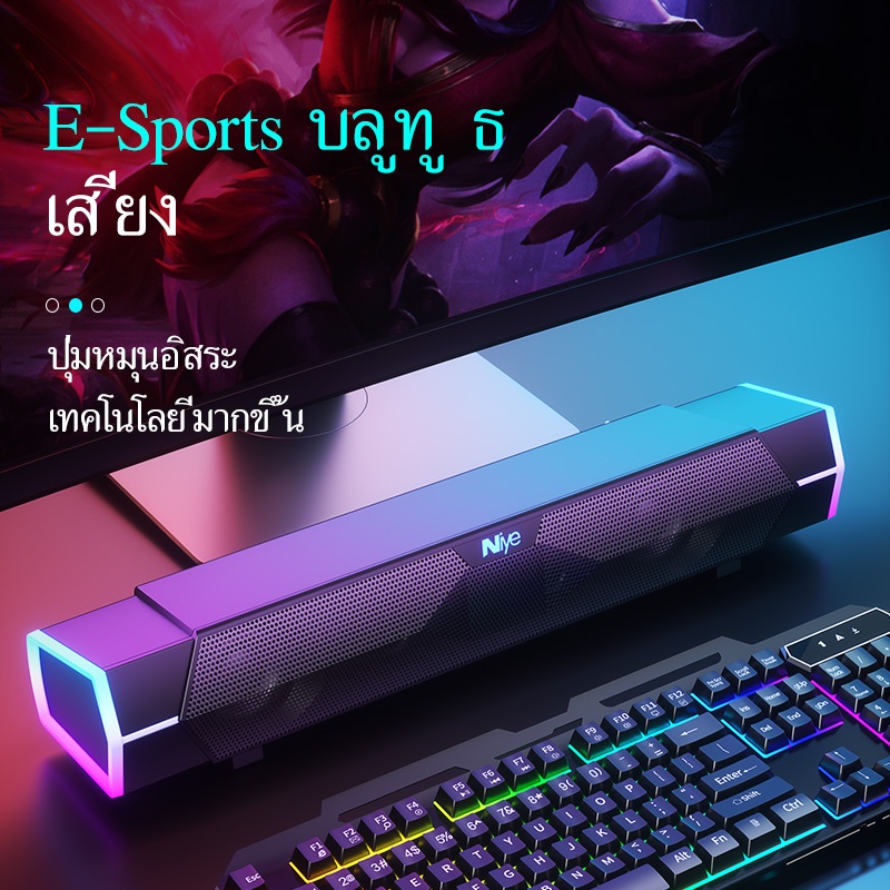 ลําโพง-ลำโพงคอมพิวเตอร์-speaker-soundbar-รองรับการเชื่อมต่อแบบมีสาย-bluetooth