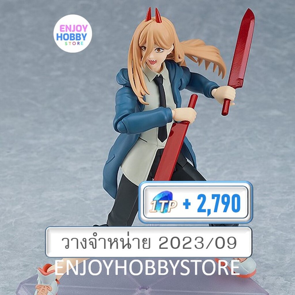 พรีออเดอร์ figma Power (ปิด 27/01 วางจำหน่าย 2023/09) | Shopee Thailand