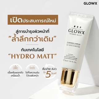 Dr.Jill Glow X hydro matt ถูกมาก‼️โปร 1 แถม 2 โกรว์เอ็กซ์ ดร.จิว ด็อกเตอร์จิว เจลครีมเนื้อแมทท์ หน้าเด้ง ขาวใส คุมมัน