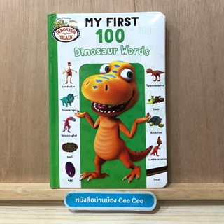 หนังสืออังกฤษ Board Book My First 100 Dinosaur Words