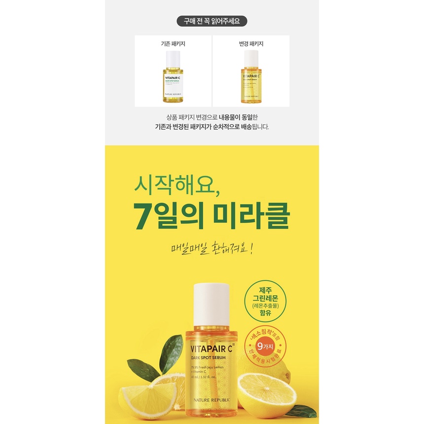 nature-republic-vitapair-c-dark-spot-serum-ของแท้จากช็อปเกาหลี-เซรั่มวิตามินซี-ลดฝ้ากระ-ไม่แสบ