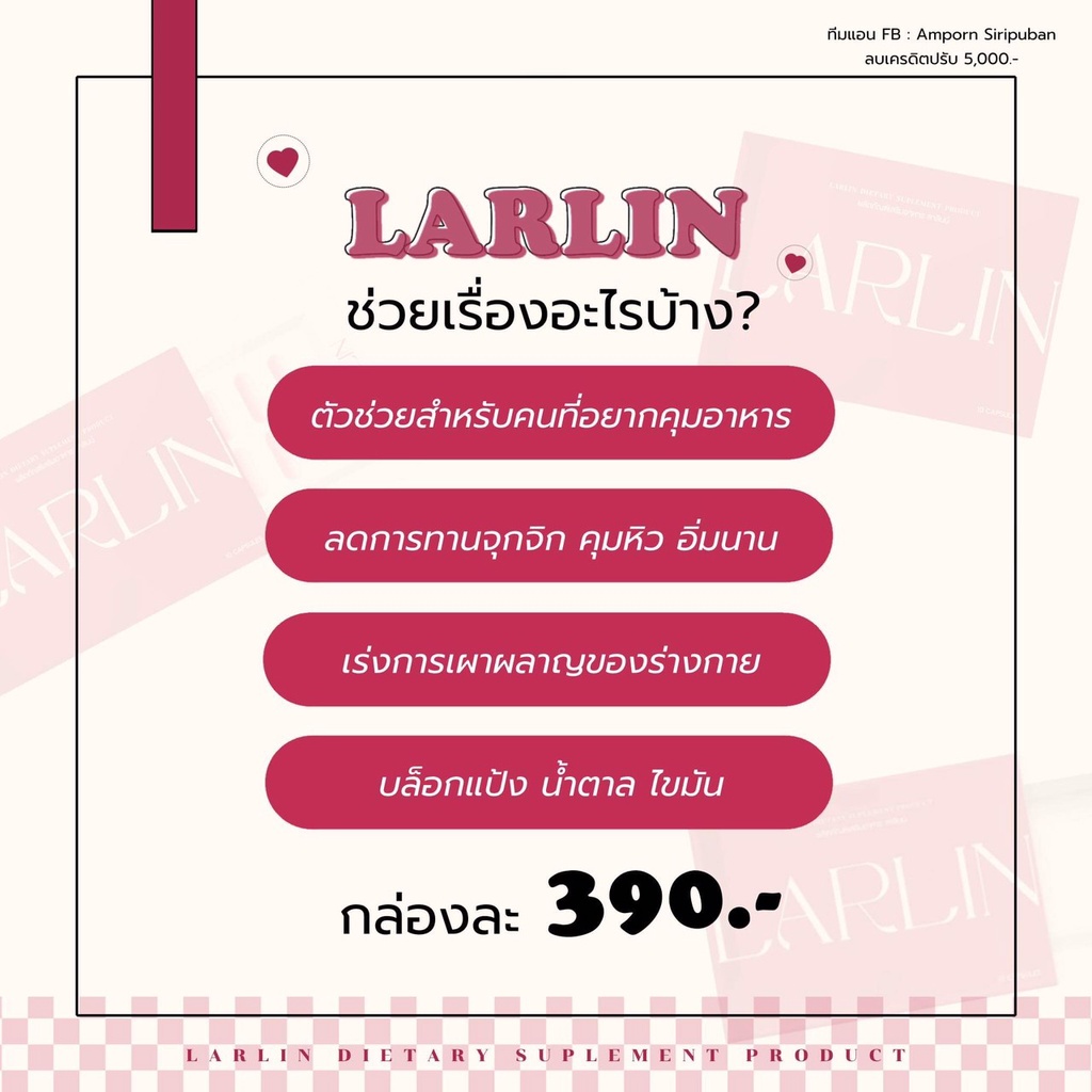 lalin-ผลิตภัณฑ์อาหารเสริม-ลาลินน์-สูตรเด็ด-สูตรเอาใจสายดื้อ-ไม่ต้องอด-ไม่ต้องออก-ทางเลือกฉบับคนขี้เ