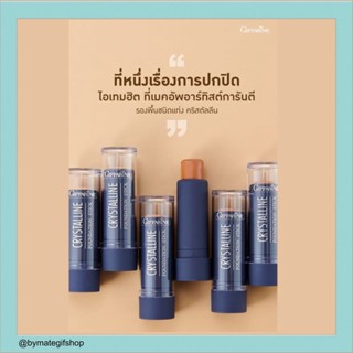 รองพื้นชนิดแท่ง สูตรปกปิดกันน้ำกันเหงื่อไม่หนักหน้าคุมมันมอบการปกปิดระดับสูงสุด เช่น รอยดำของกระ และฝ้าได้อย่างเนียนสนิท