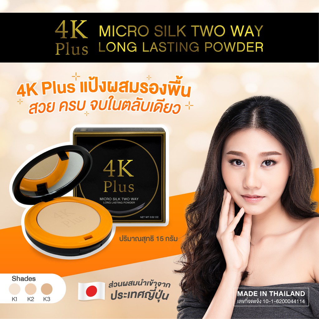 4k-plus-micro-silk-two-way-long-lasting-powder