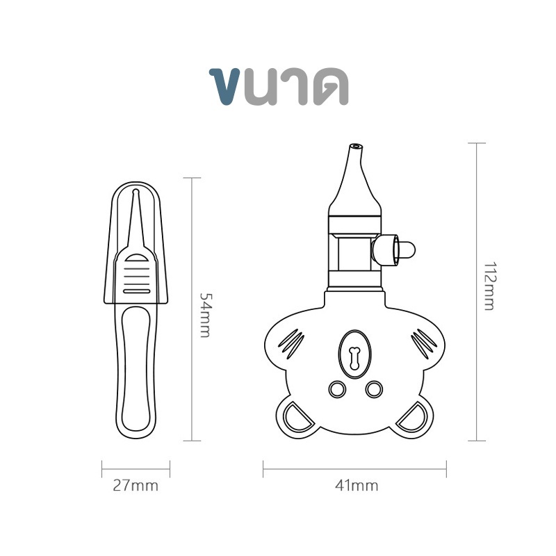 ซิลิโคนดูดน้ำมูกเด็ก-รุ่น-พี่หมี-แถมฟรี-กล่องและที่คีบ-ที่ดูดน้ำมูก-ที่ดูดน้ำมูกเด็กแบบซิลิโคน-เครื่องดูดน้ำมูก