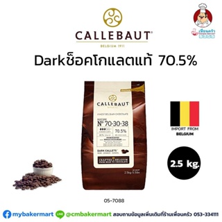 ช็อคโกแลตแท้ Callebaut Dark Couverture Chocolate 70.5% ขนาด 2.5 kg. (05-7147)