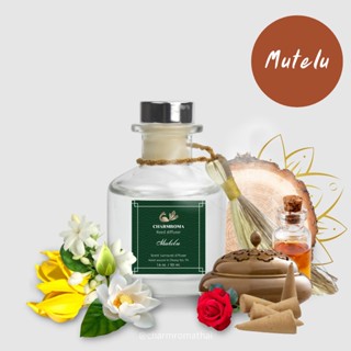 CHARMROMA Mutelu Reed Diffuser / ชาร์มโรม่า ก้านไม้หอมปรับอากาศ กลิ่น มูเตลู 50 ml.