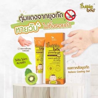 Bukkie Boo Soothing Gel บักกี้บู เจลทาหลังยุงกัด ลดคัน ลดรอยดำ กลิ่นกีวี่