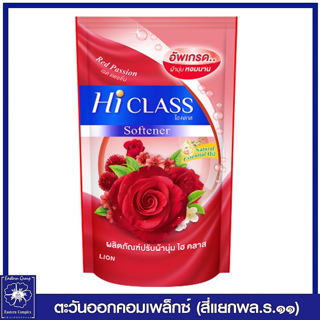 1แพ็ค-hi-class-ไฮคลาส-น้ำยาปรับผ้านุ่ม-กลิ่นเรด-แพชชั่น-สีแดง-550-มล-7119