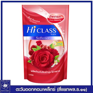 *[ 1แพ็ค ] Hi Class ไฮคลาส น้ำยาปรับผ้านุ่ม กลิ่นเรด แพชชั่น (สีแดง) 550 มล. 7119