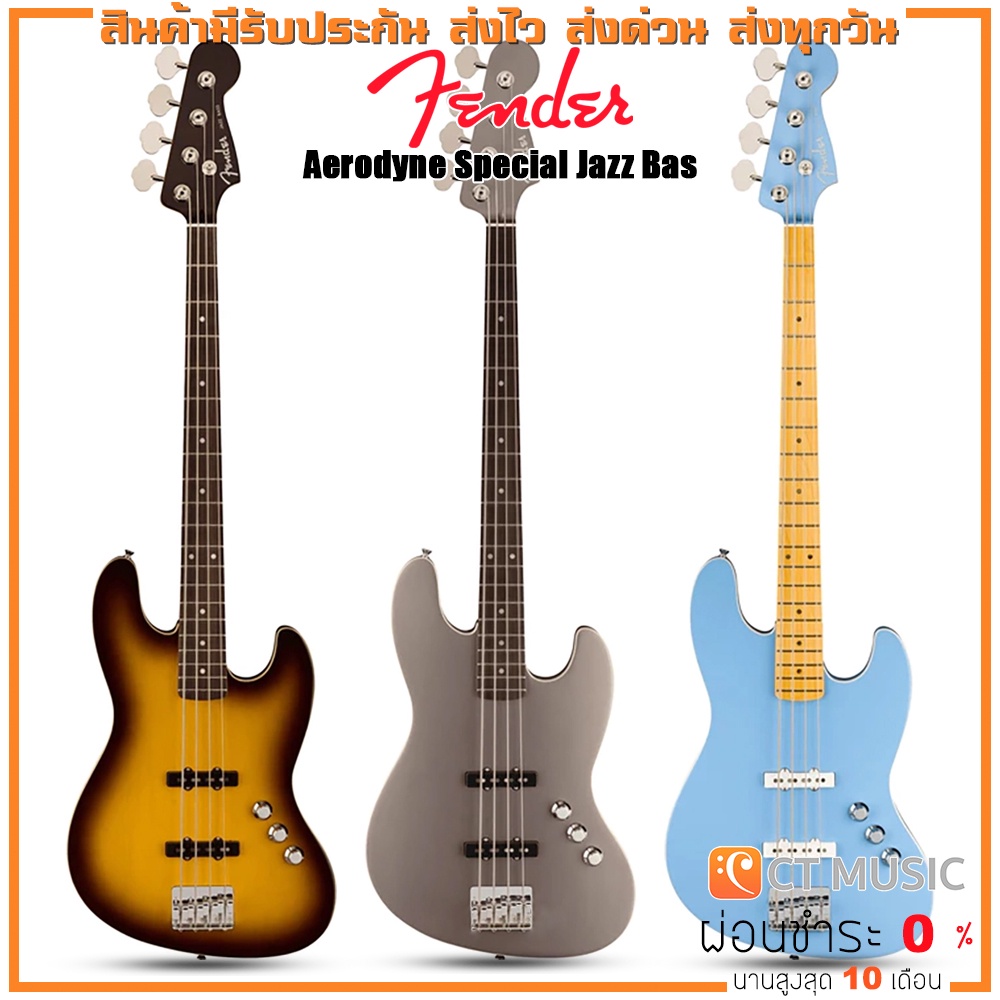 fender-aerodyne-special-jazz-bass-เบสไฟฟ้า