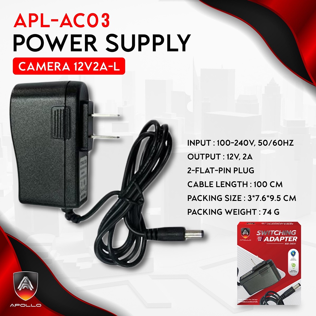 APOLLO Adapter for CCTV อะแดปเตอร์สำหรับกล้องวงจรปิด 12V 2A-L รุ่น APL ...