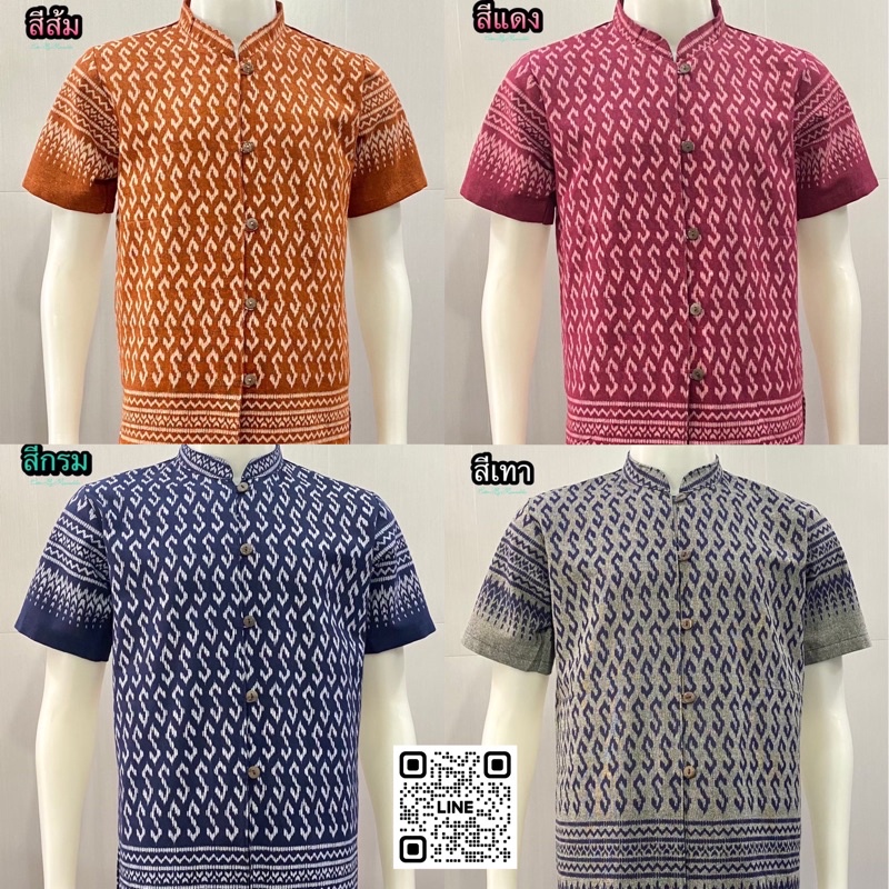 เสื้อพื้นเมืองลายขอ-สไตล์ทันสมัย