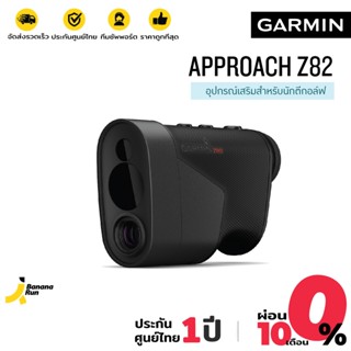 Garmin Approach Z82 กล้องเลเซอร์วัดระยะพร้อม GPS (รับประกันศูนย์ไทย 1 ปี) BananaRun