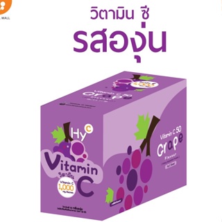 HY C VITAMIN C 50 MG รสองุ่น 36x20s ยกกล่อง