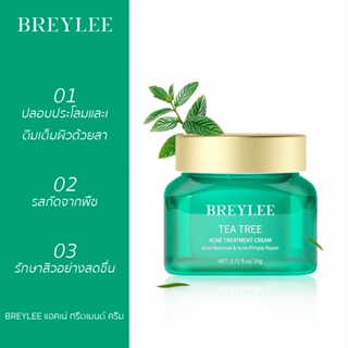 BREYLEE  Acne Cream 20g ครีมแต้มสิว ทีทรี และช่วยรักษาสิว
