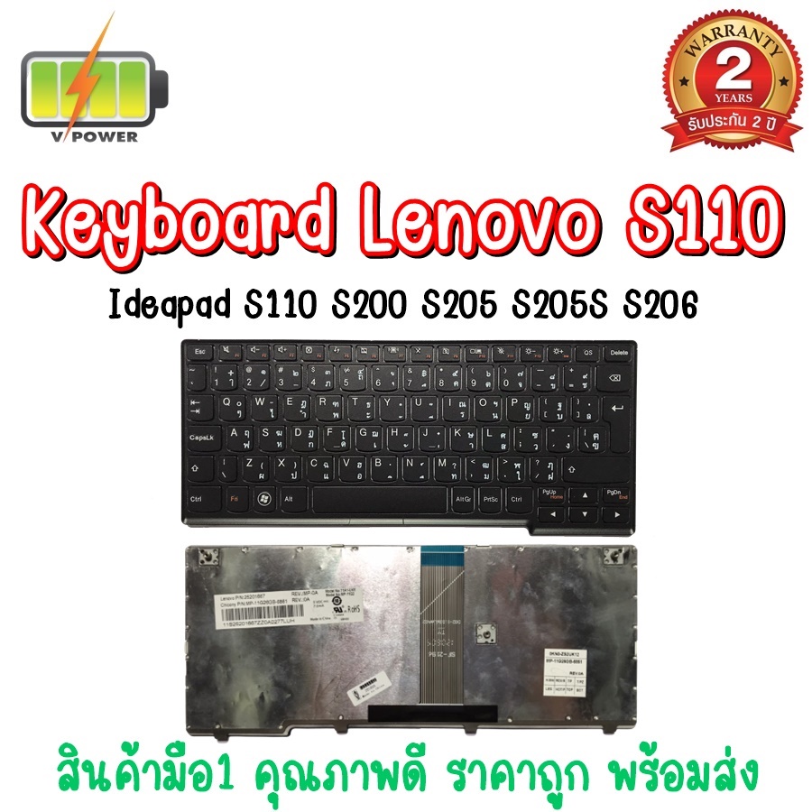 keyboard-lenovo-s110-สำหรับ-ideapad-s110-s200-s205-s205s-s206