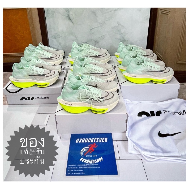 airzoom alphafly next