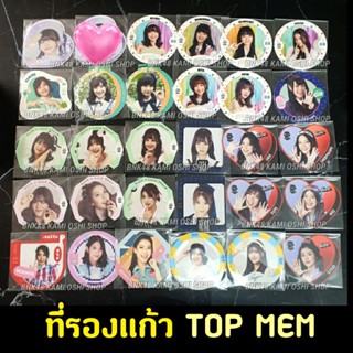 ที่รองแก้ว Top mem BNK48 CGM48 : ปีใหม่ 2022 Believers ดีอะ Sayonara เชียงใหม่106 Melon Juice ชุดนอน Dream ชุดเมด meal