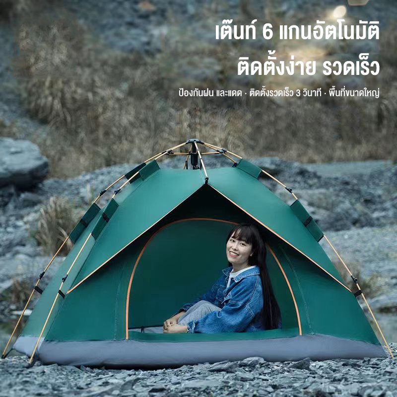 sotiay-tent-เต๊นท์-เต้นท์กางอัตโนมัติ-เต้นท์กลางแจ้ง-เต้นท์เดินป่า-เต็นท์สนาม-เต็นท์แคมป-เต็นท์แคมป์ปิ้ง