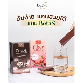 [set ทดลอง] คุณแม่หลังคลอดทานได้ Betas Beta S เบต้าเอส ไฟเบอร์ คอลลาเจน โกโก้ พรีไบโอติกส์ ลดน้ำหนัก ผิวสวย หน้าใส